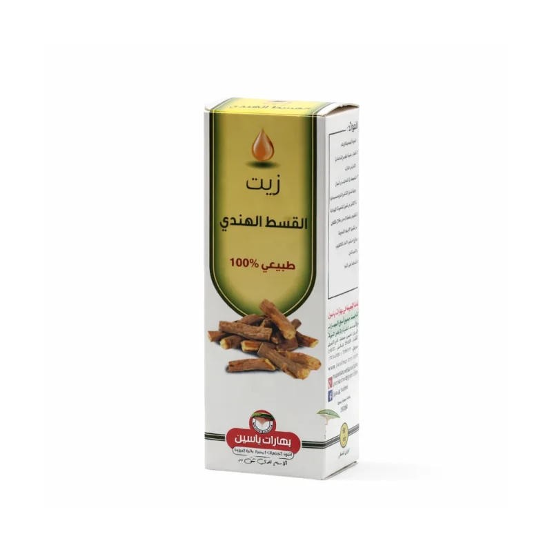 زيت القسط الهندي باكت 50مل