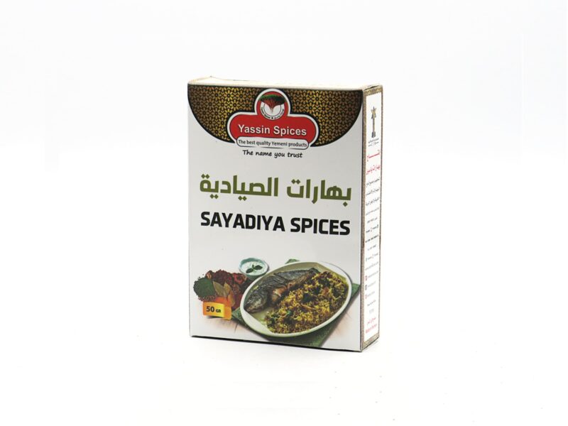 بهارات الصيادية باكت