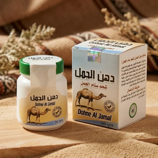 دهن الجمل - سنام الجمل 50جم