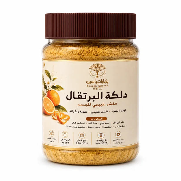 دلكة البرتقال للتقشير والتبيض