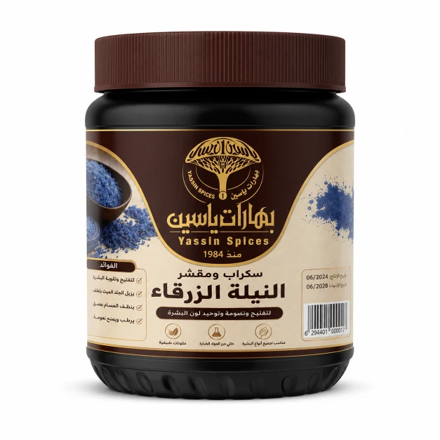 سكراب ومقشر النيلة الزرقاء