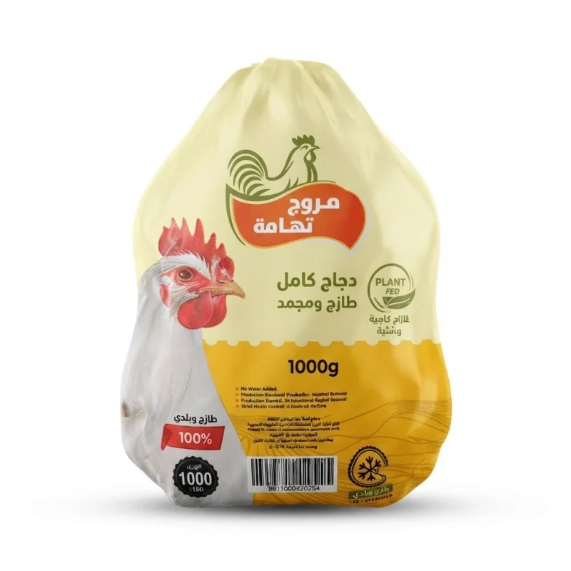 دجاج مروج تهامة 1000جم