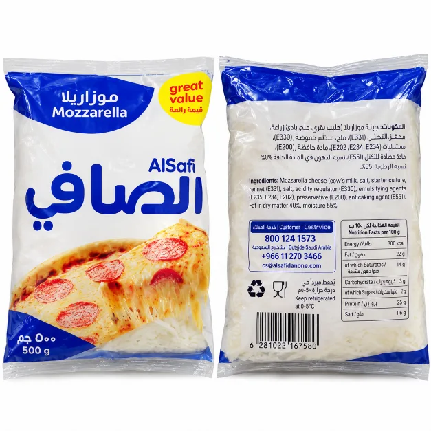 جبنة موزريلا الصافي مبشور 500جم