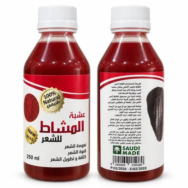 زيت المشاط الاحمر طبيعي 250مل