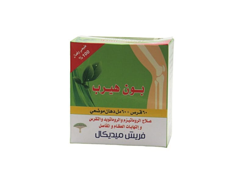 علاج الروماتيزم وانقرس والتهاب العطام بون هيرب علاج الروماتيزم وانقرس والتهاب العطام بون هيرب